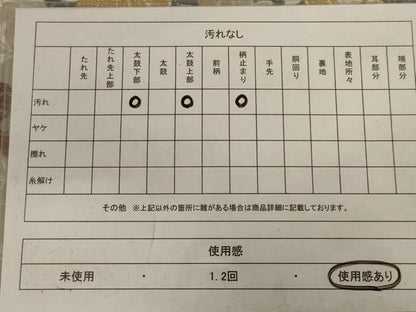 平和屋着物◎六通柄袋帯　道長花文　金銀糸　正絹　逸品　AABD3749ou
