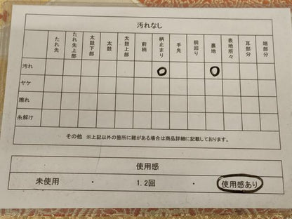 平和屋着物◎六通柄袋帯　花丸文　金糸　正絹　逸品　AABD3751ou