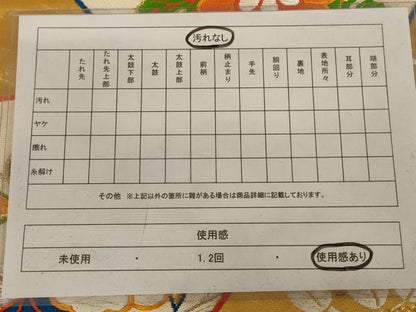 平和屋着物◎六通柄袋帯　唐織　地紙花文　金銀糸　正絹　逸品　AABD3753ou