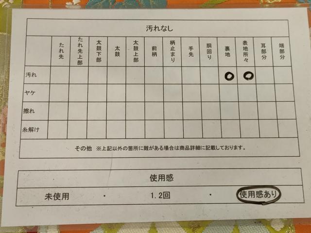 平和屋着物◎六通柄袋帯　唐織　草葉文　金糸　正絹　逸品　AABD3754ou