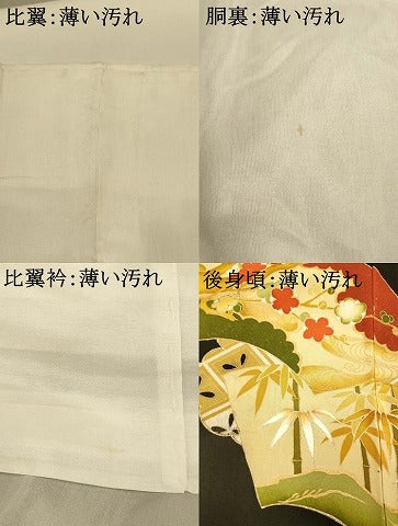 平和屋着物■豪華黒留袖　駒刺繍　吉祥地紙鳳凰花文　暈し染め　金彩　正絹　逸品　AABD3763fw