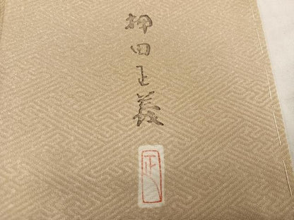 平和屋着物●本加賀友禅作家 押田正義監修 色留訪問着 群れ鶴風景草花文 色無地 枯色 正絹 逸品 未使用 AABD3969ph
