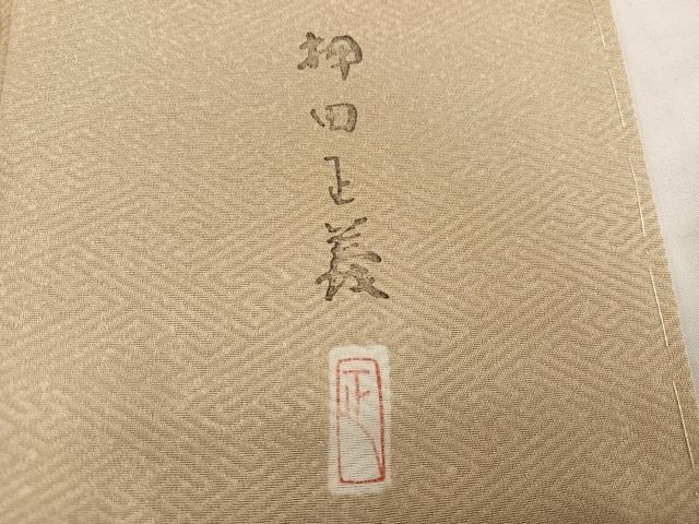 平和屋着物●本加賀友禅作家 押田正義監修 色留訪問着 群れ鶴風景草花文 色無地 枯色 正絹 逸品 未使用 AABD3969ph