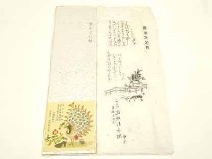 平和屋着物●極上　有職組紐道明　帯締め　冠組　代赭色　宮内庁御用　国立博物館御用　東京芸術大学御用 　逸品　AABD4091ay