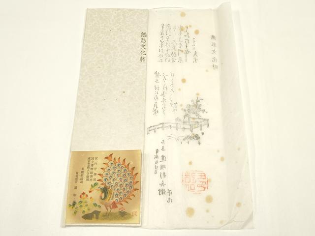 平和屋着物●極上　有職組紐道明　帯締め　冠組　赤橙色　宮内庁御用　国立博物館御用　東京芸術大学御用 　逸品　AABD4095ay