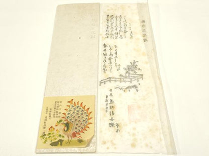 平和屋着物●極上　有職組紐道明　帯締め　冠組　練色　宮内庁御用　国立博物館御用　東京芸術大学御用 　逸品　AABD4098ay