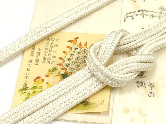 平和屋着物●極上　有職組紐道明　帯締め　冠組　練色　宮内庁御用　国立博物館御用　東京芸術大学御用 　逸品　AABD4098ay