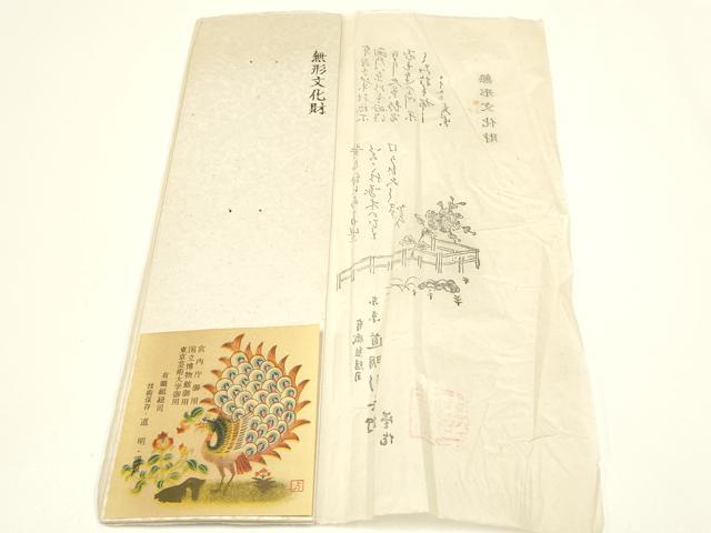 平和屋着物●極上　有職組紐道明　帯締め　奈良組　鳥の子色　宮内庁御用　国立博物館御用　東京芸術大学御用 　逸品　AABD4101ay