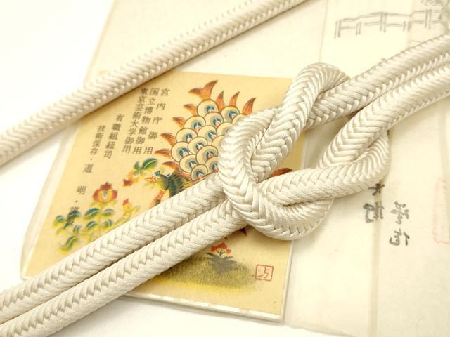 平和屋着物●極上　有職組紐道明　帯締め　奈良組　鳥の子色　宮内庁御用　国立博物館御用　東京芸術大学御用 　逸品　AABD4101ay