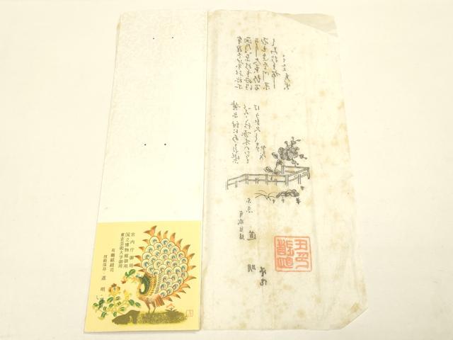 平和屋着物●極上　有職組紐道明　帯締め　冠組　練色　宮内庁御用　国立博物館御用　東京芸術大学御用 　逸品　AABD4132ay
