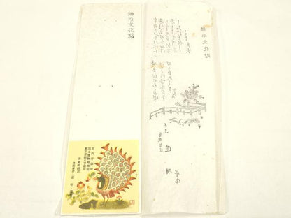平和屋着物●極上　有職組紐道明　帯締め　冠組　香色　宮内庁御用　国立博物館御用　東京芸術大学御用 　逸品　AABD4139ay