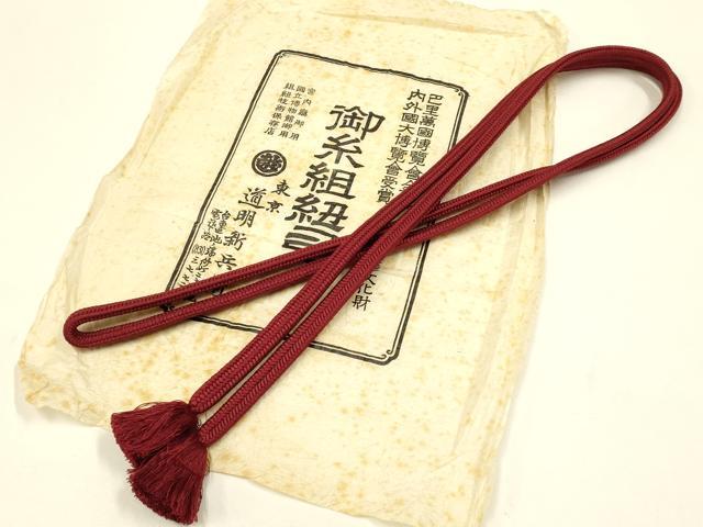 平和屋着物●極上　有職組紐道明　帯締め　冠組　葡萄茶色　宮内庁御用　国立博物館御用　東京芸術大学御用　逸品　AABD4144ay