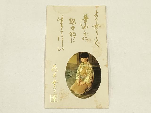 平和屋着物●ファッションデザイナー 花井幸子　和装小物　帯締め・バックルセット　逸品　AABD4186ay