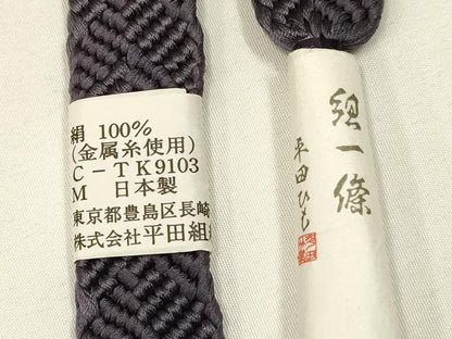 平和屋着物●和装小物　上質な帯締め　平田ひも　紐一條　暈し　金糸　正絹　逸品　未使用　AABD4187ay