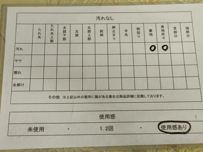 平和屋着物◎六通柄袋帯 草葉文 金銀糸 正絹 逸品 AABD4242ou