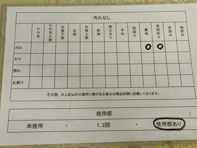 平和屋着物◎六通柄袋帯 草葉文 金銀糸 正絹 逸品 AABD4242ou