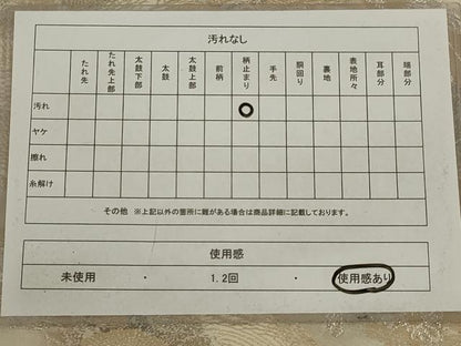 平和屋着物◎六通柄袋帯　花鳥風景文　金銀糸　正絹　逸品　AABD4254ou