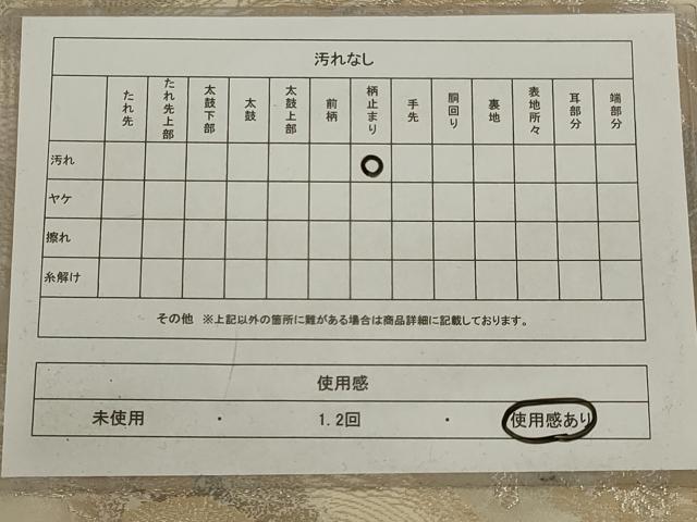 平和屋着物◎六通柄袋帯　花鳥風景文　金銀糸　正絹　逸品　AABD4254ou
