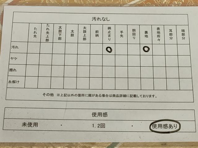 平和屋着物◎六通柄袋帯　道長花文　金糸　正絹　逸品　AABD4263ou