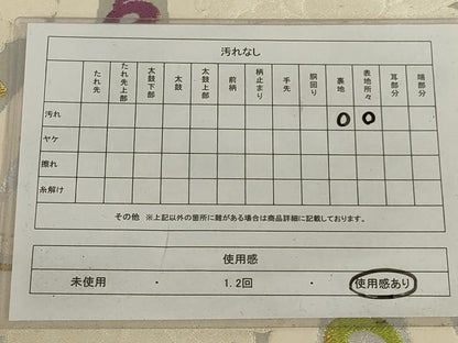 平和屋着物◎六通柄袋帯　唐織　立涌花文　金銀糸　正絹　逸品　AABD4268ou