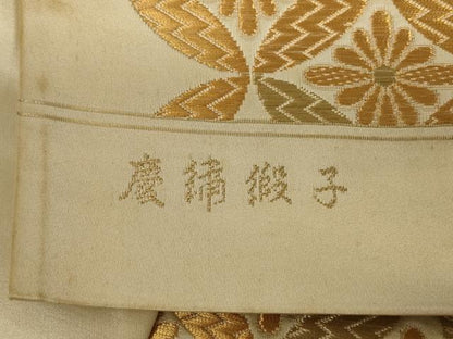 平和屋着物◎六通柄袋帯　慶繍緞子　道長七宝花文　金糸　正絹　逸品　AABD4270ou
