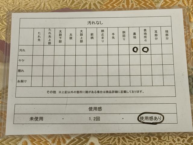 平和屋着物◎六通柄袋帯　慶繍緞子　道長七宝花文　金糸　正絹　逸品　AABD4270ou