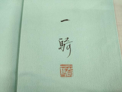 平和屋着物●染色作家 草野一騎 訪問着 舞蝶文 暈し染め 銀彩 正絹 逸品 AABD4385ck