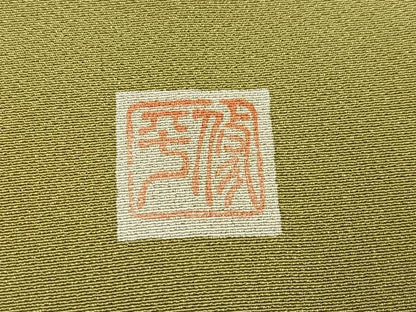 平和屋着物●訪問着 友禅 作家物 色紙草花文 暈し染め 正絹 逸品 AABD4411ph