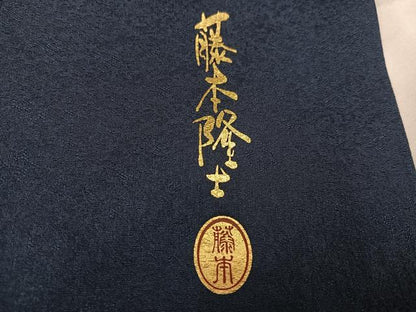 平和屋着物●螺鈿作家 藤本隆士 訪問着 螺鈿 蔦の葉文 暈し染め 金銀彩 正絹 逸品 AABD4440ph