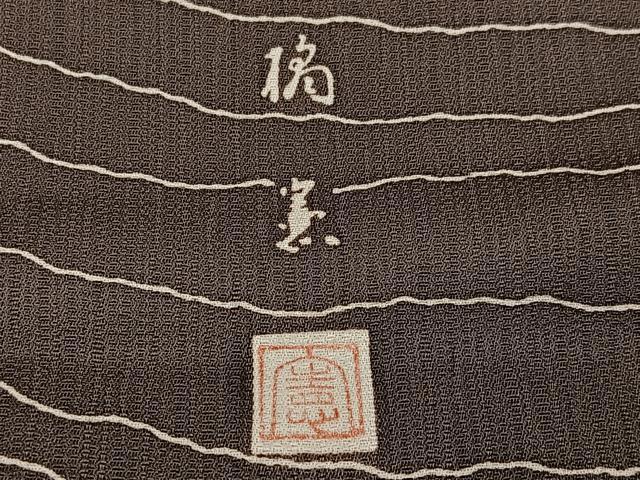 平和屋着物●訪問着 作家物 流水文 鈴乃屋扱い 正絹 逸品 AABD4459ph
