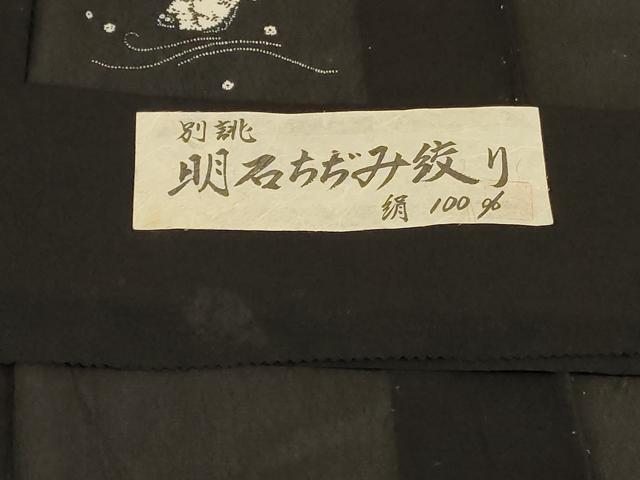 平和屋着物＊夏物 明石ちぢみ 絞り ヒラメ 反端付き 正絹 逸品 AABD4535jd