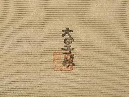 平和屋着物＊夏物 虹色創家 本郷大田子 小紋 絽 霞文 正絹 逸品 AABD4541jd