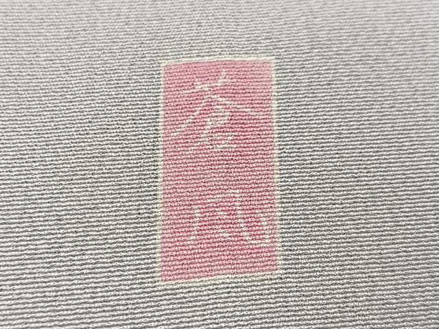 平和屋着物●十日町友禅作家 岡村蒼風 色留袖 樹林文 正絹 逸品 AABD4784ph