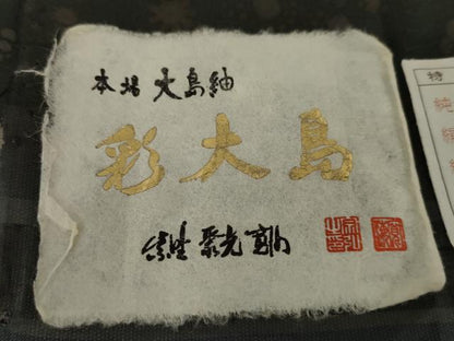平和屋着物●本場染大島紬 訪問着 彩大島 吉祥草花文 藤絹織物謹製 証紙付き 正絹 逸品 AABD5015cs