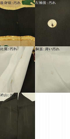 平和屋着物■豪華黒留袖　作家物　霞取り松竹梅風景文　金彩　正絹　逸品　AABD5310sx