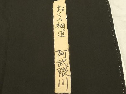 平和屋着物■豪華黒留袖 駒刺繍 おくの細道 阿武隈川 暈し染め 金彩 正絹 逸品 AABD5478sx
