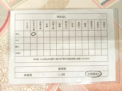平和屋着物◎六通柄袋帯　唐織　瓦花文　金銀糸　正絹　逸品　AABD5606yx