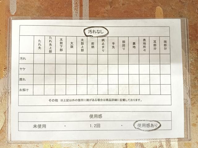 平和屋着物◎六通柄袋帯 雲取り霞文 金銀糸 引箔 正絹 逸品 AABD5618yx