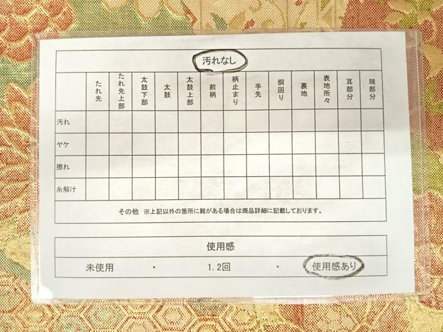 平和屋着物◎佐賀錦　六通柄袋帯　切嵌花文　金糸　正絹　逸品　AABD5619yx