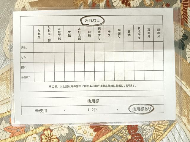 平和屋着物◎六通柄袋帯　唐織　舞蝶花鳥文　金銀糸　正絹　逸品　AABD5620yx