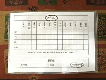 平和屋着物◎全通柄袋帯　花間道　正絹　逸品　AABD5623yx