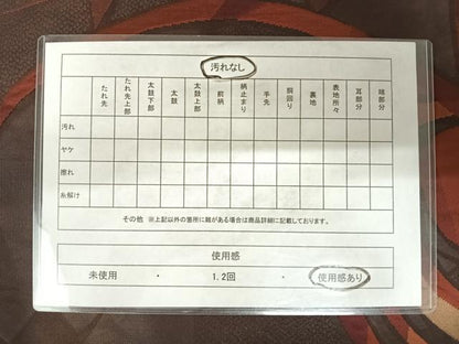 平和屋着物◎六通柄袋帯　抽象文様　正絹　逸品　AABD5626yx
