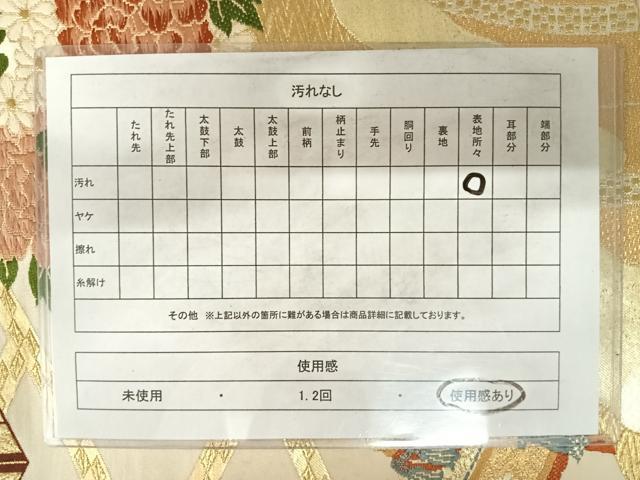 平和屋着物◎六通柄京袋帯 唐織 屏風花文 金銀糸 正絹 逸品 AABD5628yx