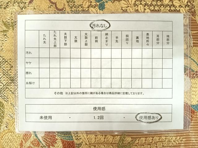 平和屋着物◎六通柄袋帯 鴛鴦花文 松竹梅 金糸 正絹 逸品 AABD5635yx