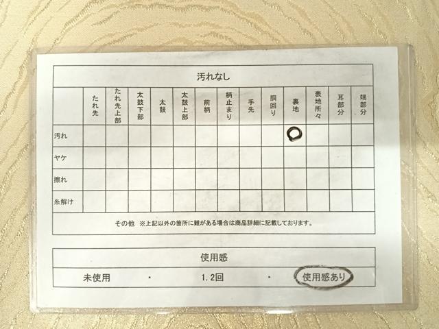 平和屋着物◎六通柄袋帯 流水文 金糸 正絹 逸品 AABD5636yx