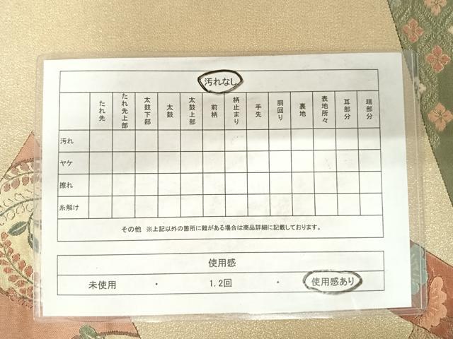 平和屋着物◎六通柄袋帯 切嵌花鳥文 金糸 正絹 逸品 AABD5637yx