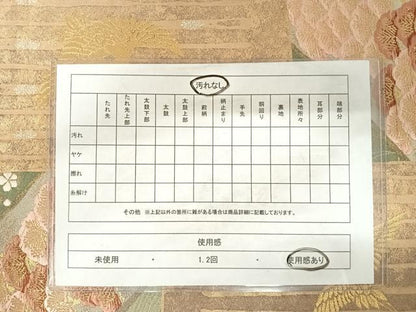 平和屋着物◎六通柄袋帯　唐織　市松吉兆紋　手工芸引箔　正絹　逸品　AABD5642yx