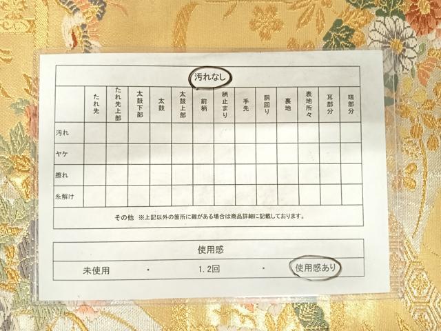 平和屋着物◎六通柄袋帯 唐織 花鳥絵巻文 金銀糸 正絹 逸品 AABD5645yx