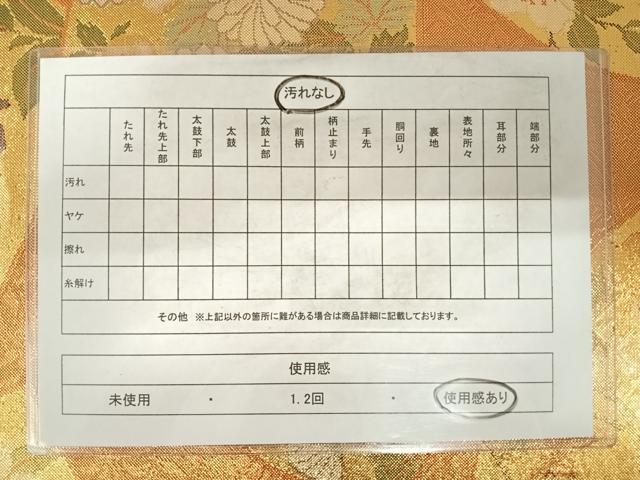 平和屋着物◎伝統工芸士 平田藤三郎 佐賀錦 六通柄袋帯 地紙花文 金糸 鈴乃屋扱い 正絹 逸品 AABD5661yx