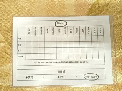 平和屋着物◎佐賀錦 六通柄袋帯 遠山風景文 金糸 正絹 逸品 AABD5673yx